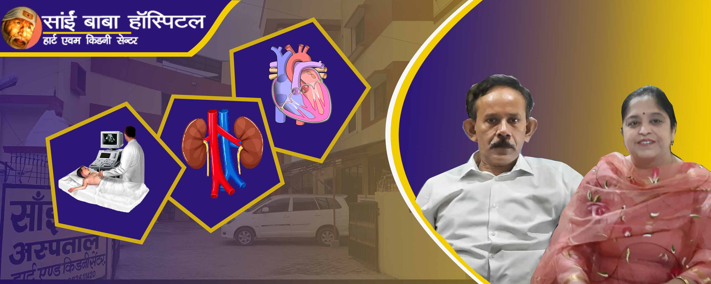 Heart Treatment Hospital in Bilaspur Chhattisgarh 