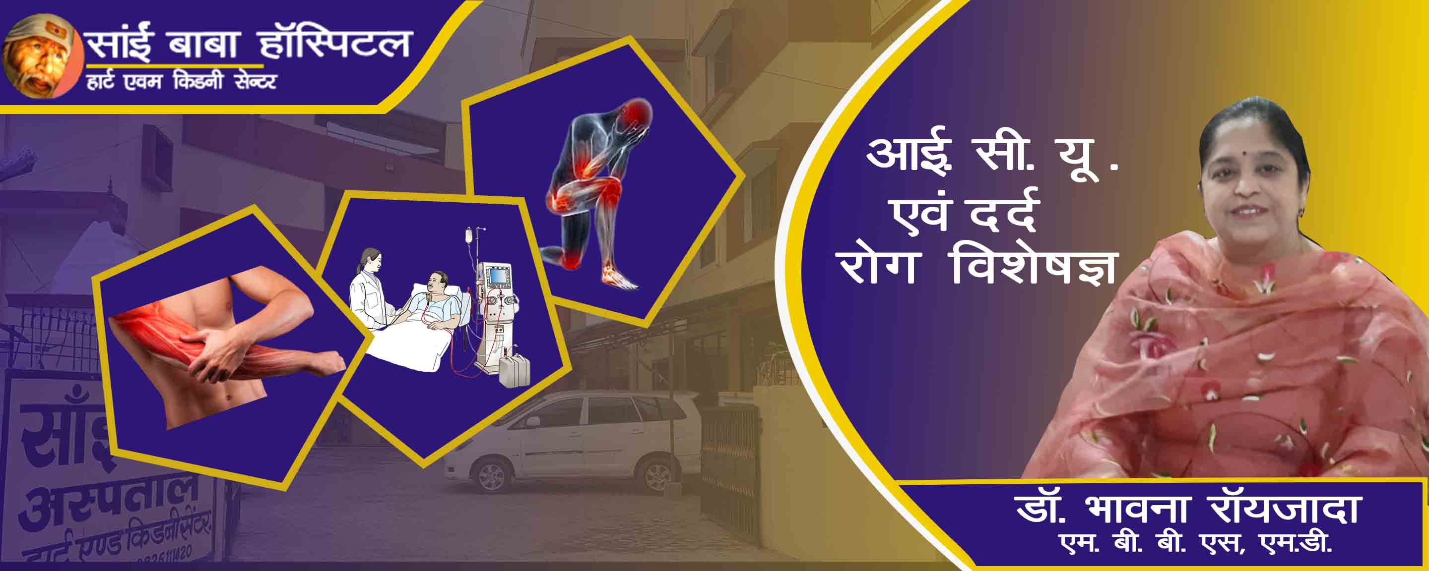 ECG Test in Bilaspur Chhattisgarh