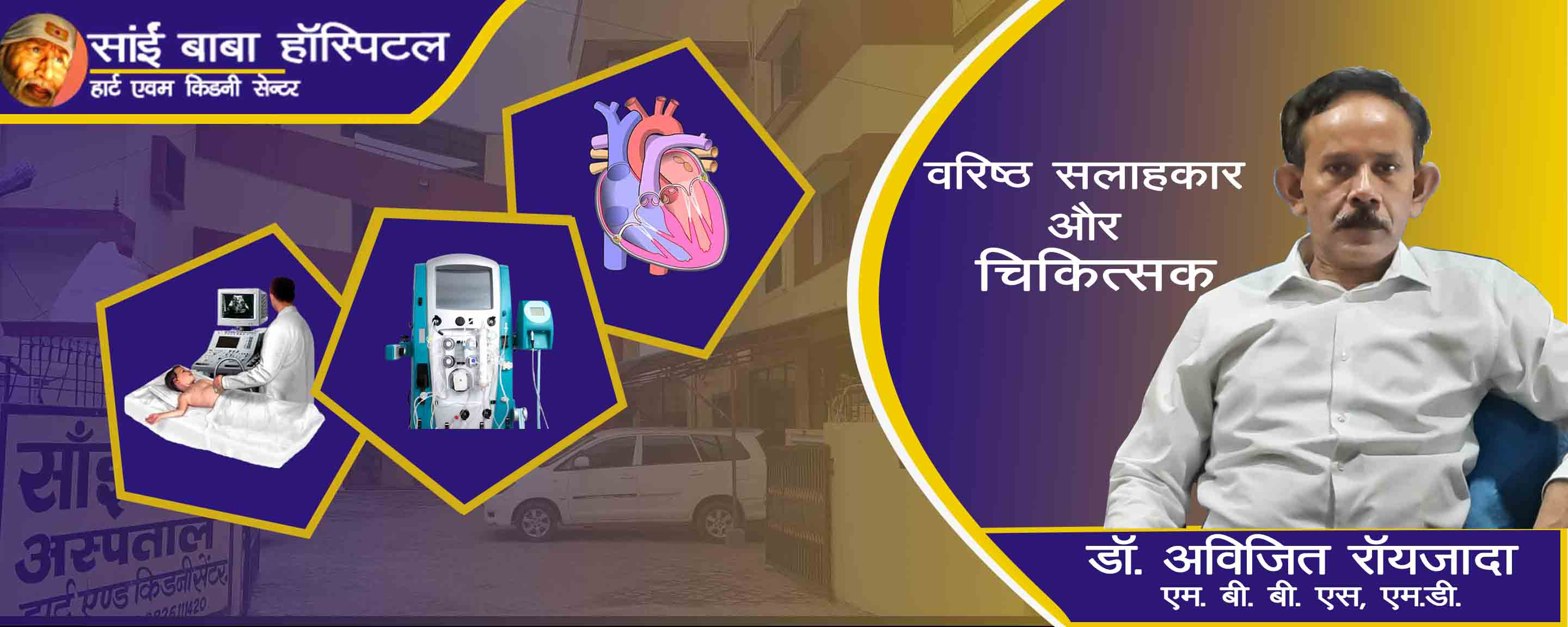 Glucometer Test in Bilaspur